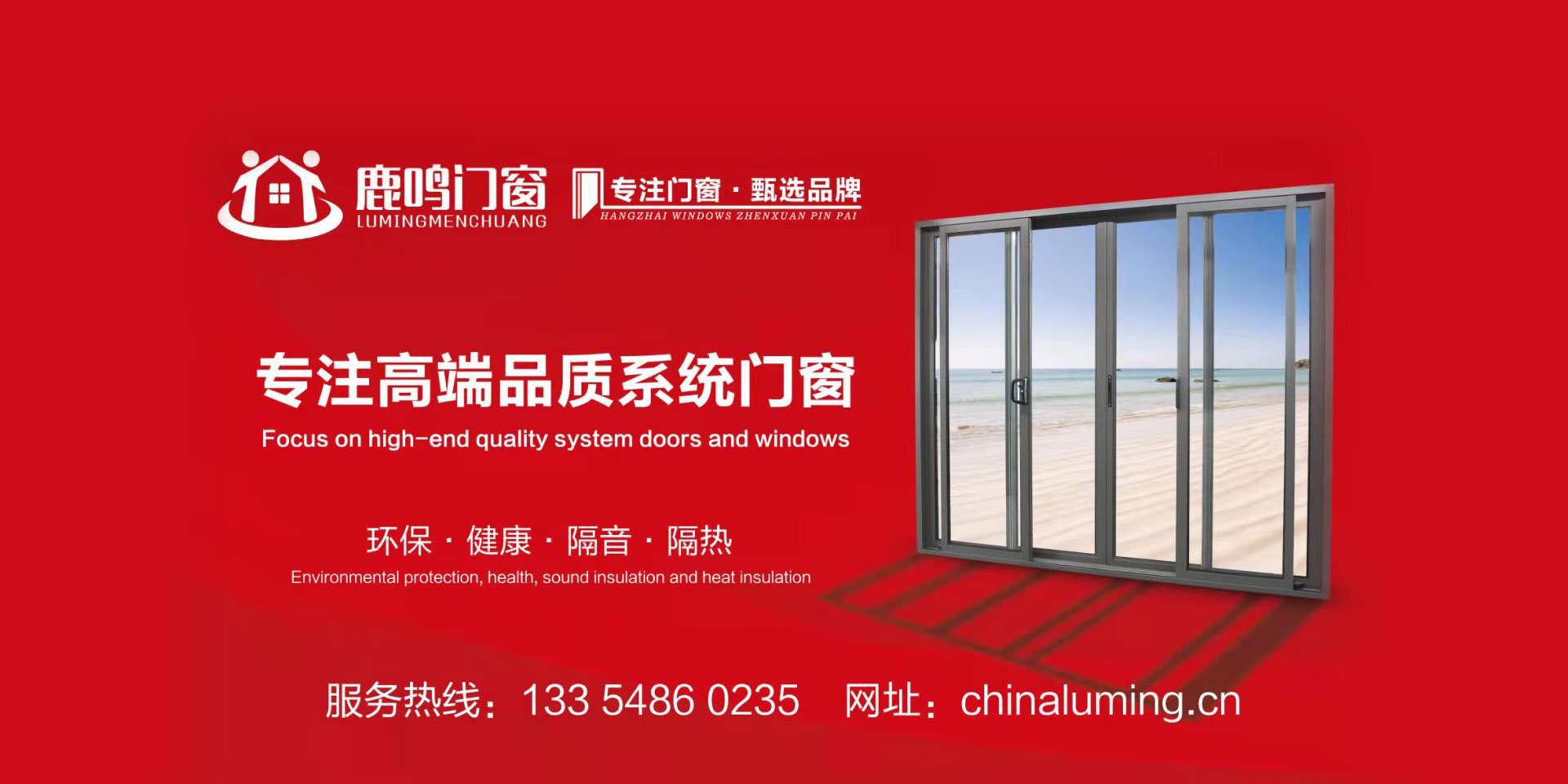 包頭鹿鳴工程有限公司_包頭門窗