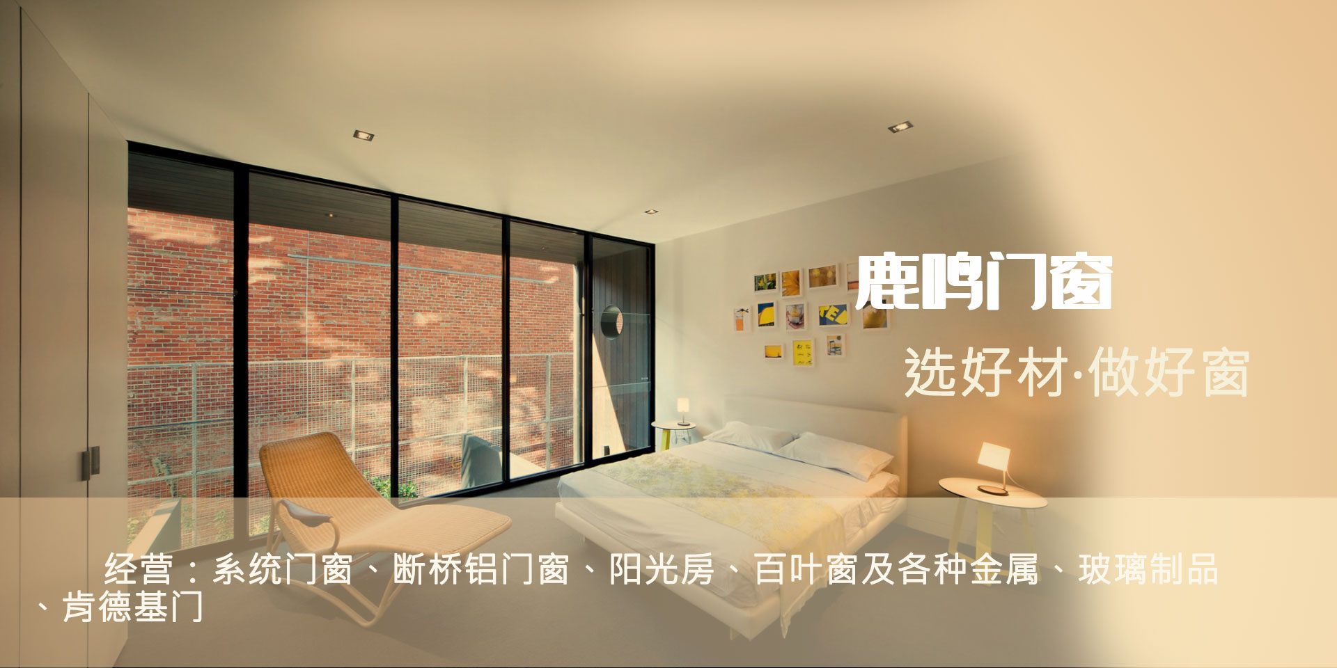 包頭門窗_包頭斷橋鋁門窗_包頭系統門窗