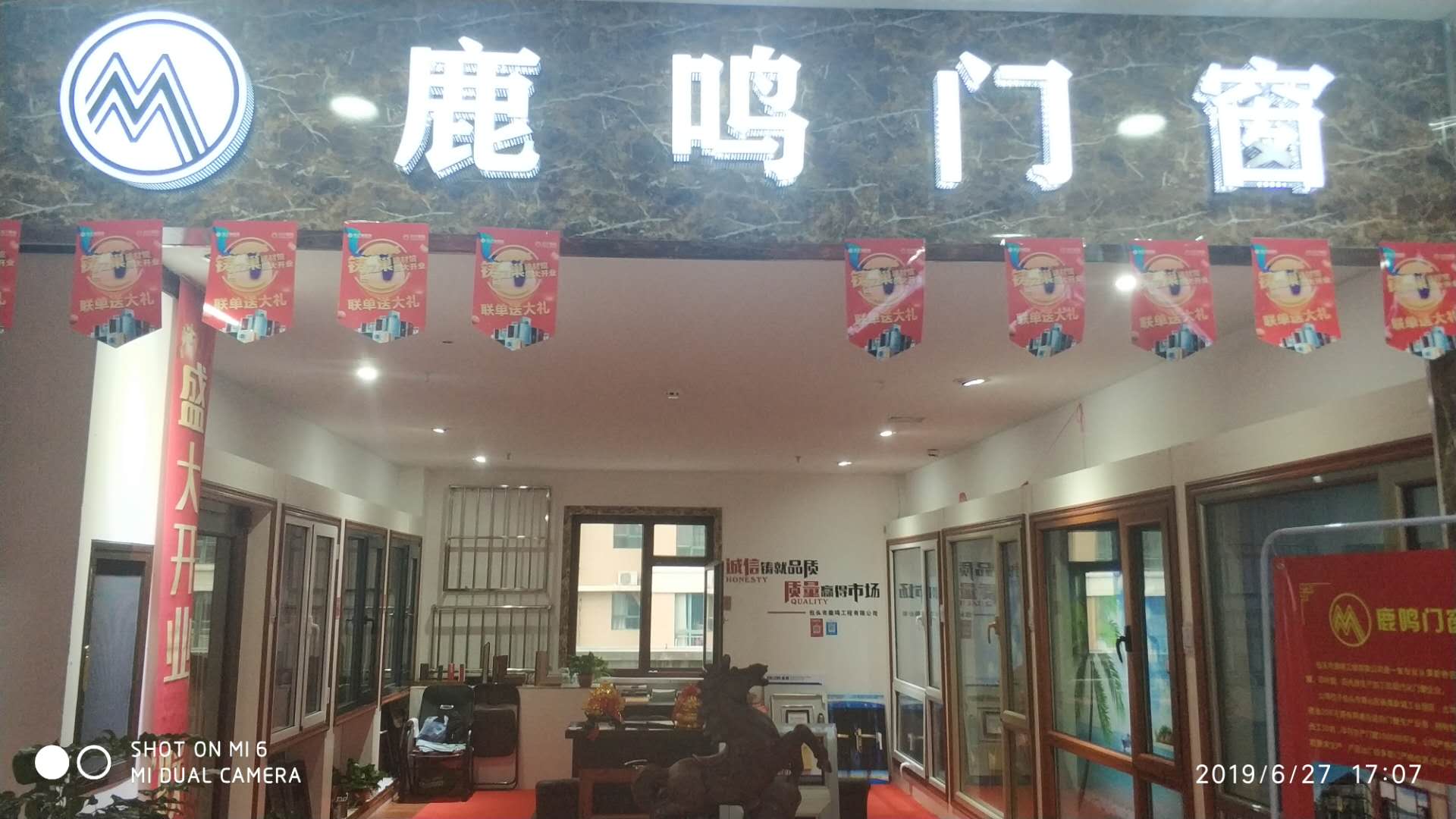 門窗圖紙免費設(shè)計_鹿鳴門窗