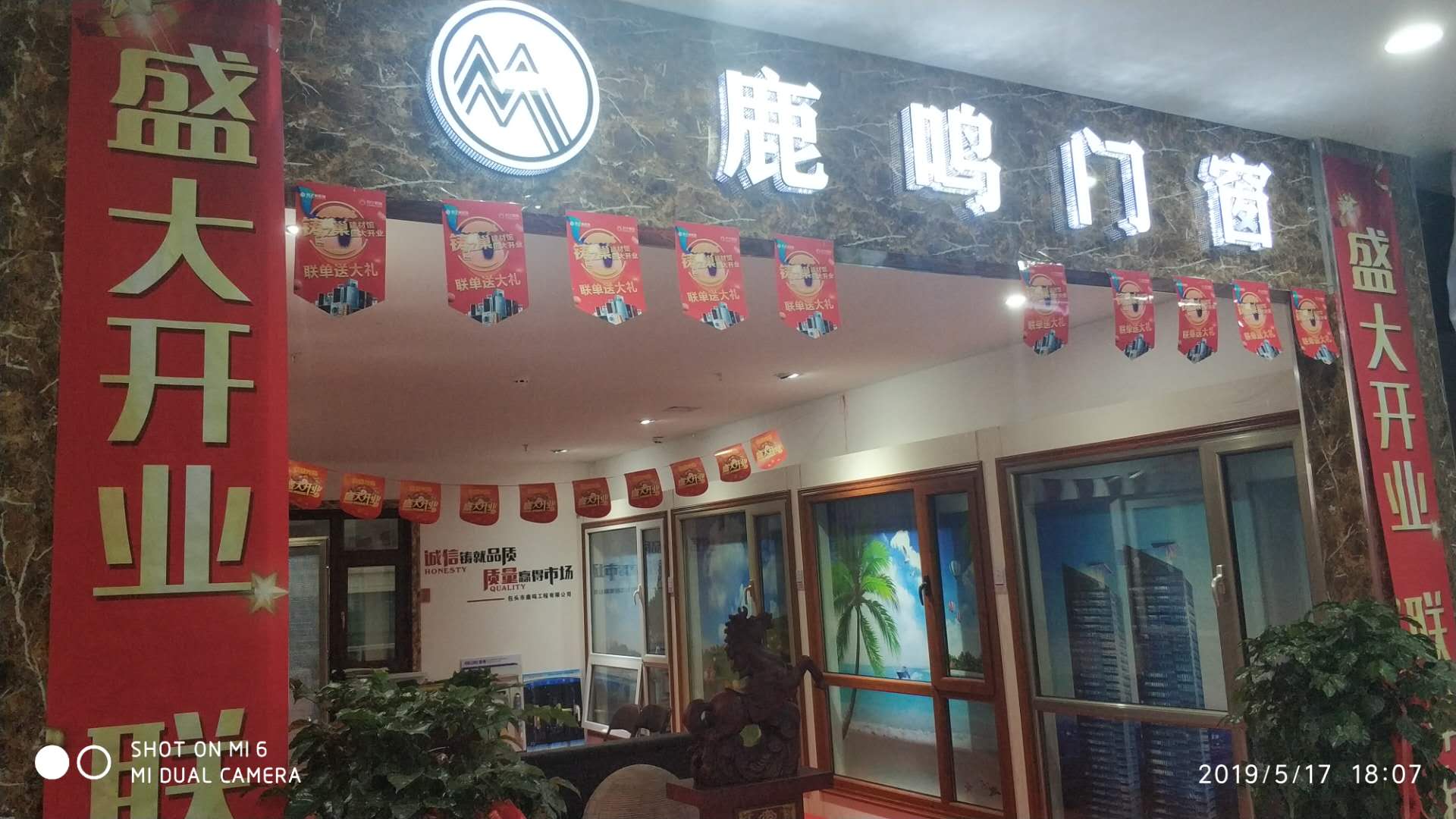 包頭門窗哪家好